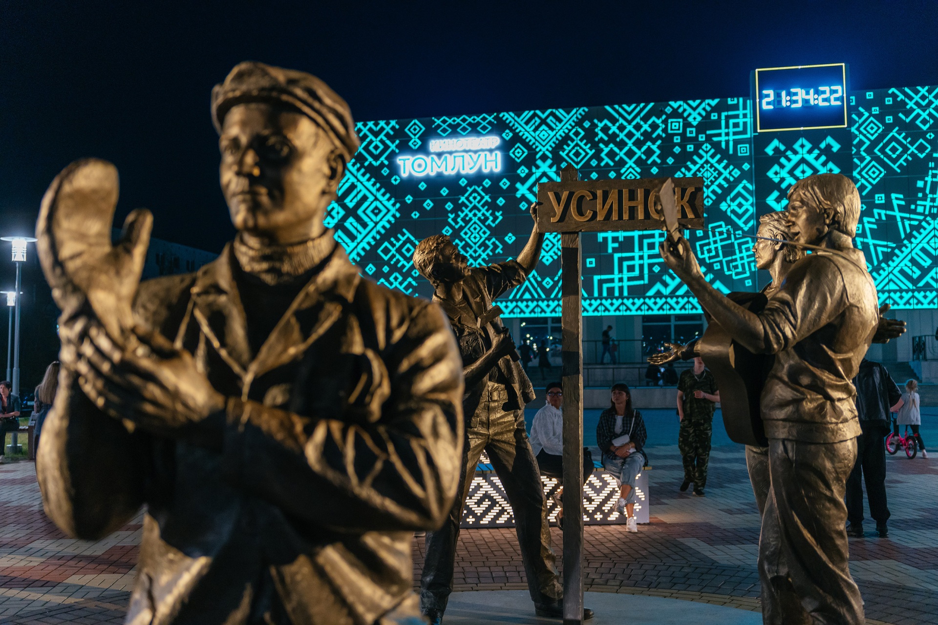 скульптура "Они были первыми" возле кинотеатра.
