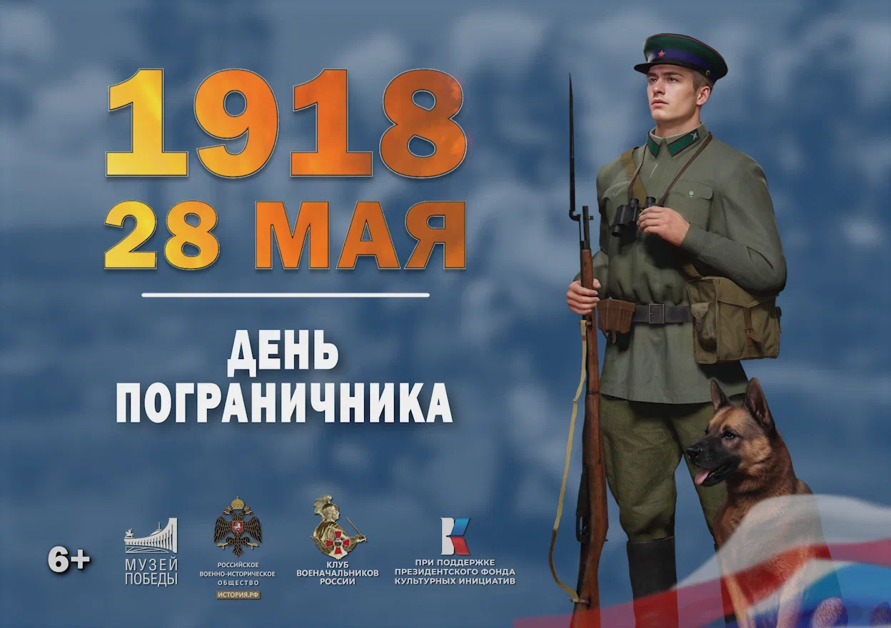 солдат.