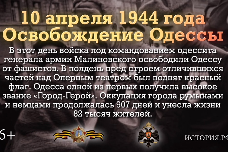 10 апреля - памятная дата военной истории России.