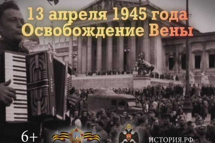 13 апреля - памятная дата военной истории России.