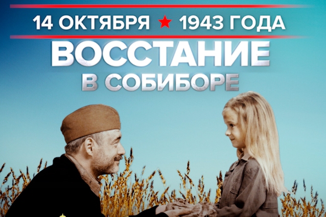 14 октября 1943 года – памятная дата военной истории России.