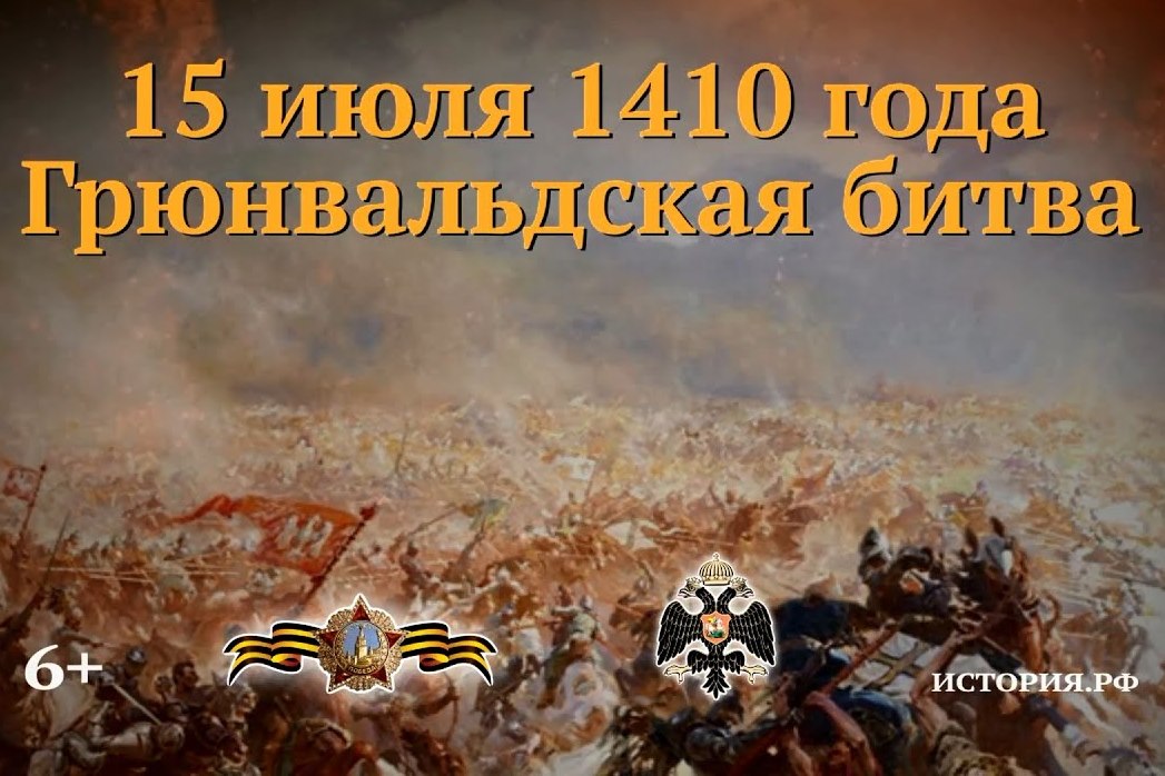 15 июля - памятная дата военной истории России.