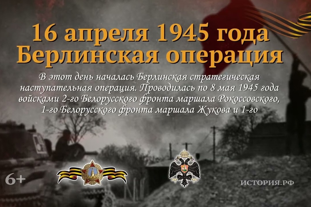 16 апреля - памятная дата военной истории России.