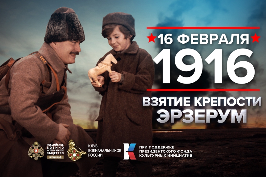 16 февраля - Памятная дата военной истории России.