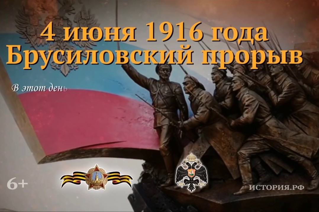 4 июня - памятная дата военной истории России.