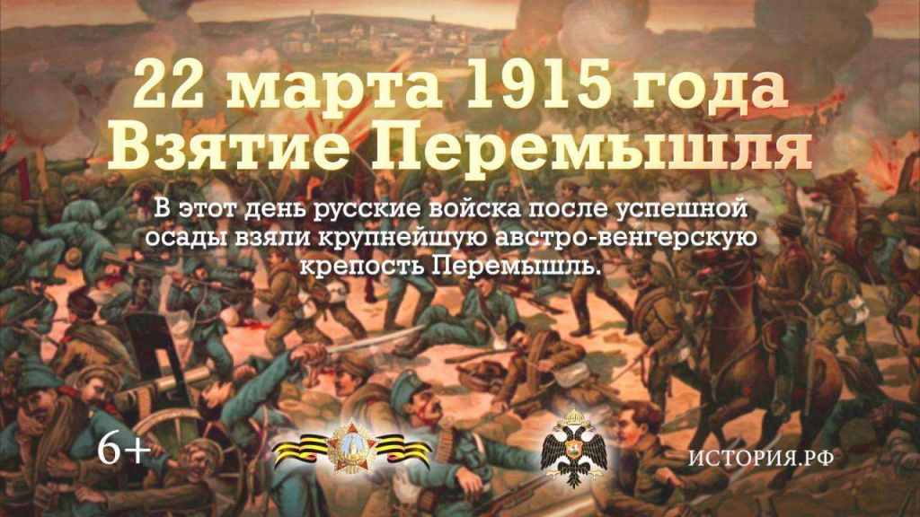 22 марта - памятная дата военной истории России.