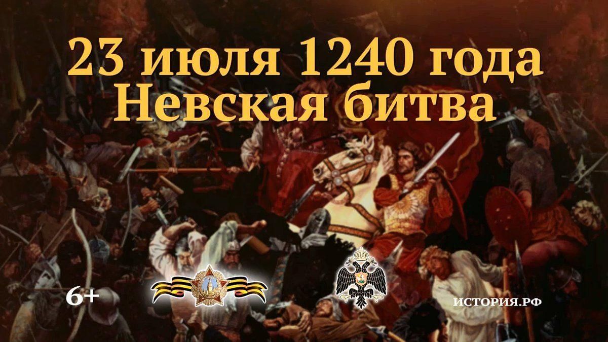 23 июля - памятная дата военной истории России.