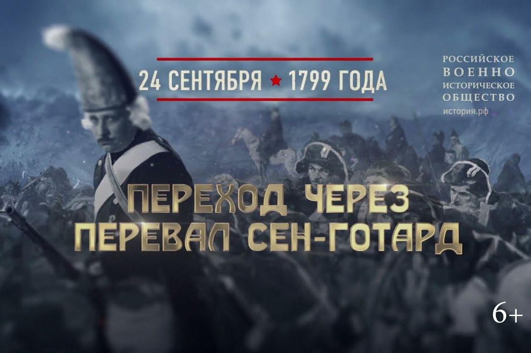 24 сентября - памятная дата военной истории России.