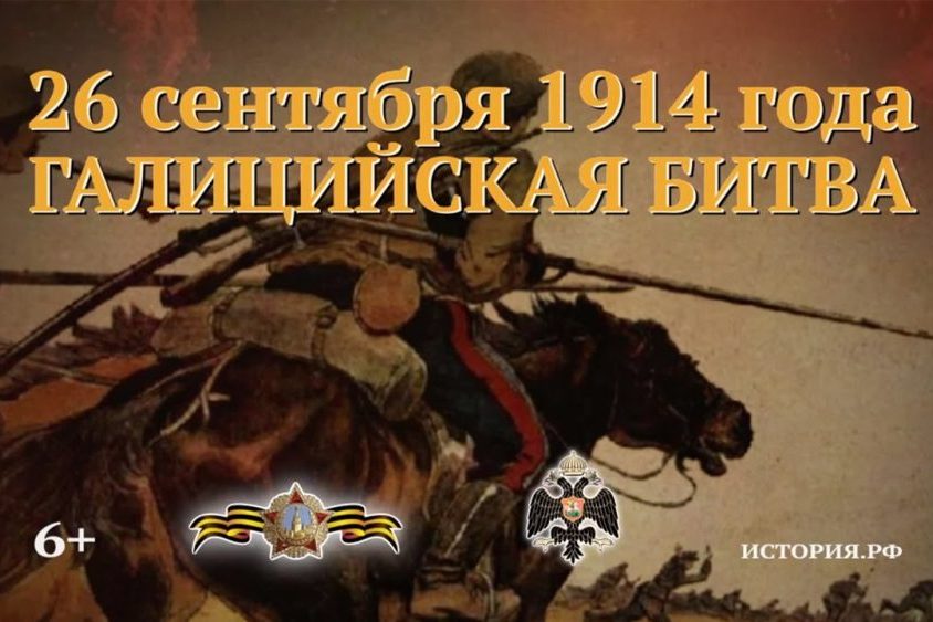 26 сентября – памятная дата военной истории России.