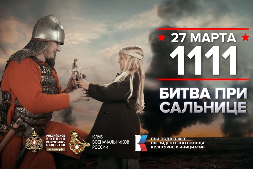 27 марта Памятная дата военной истории России.