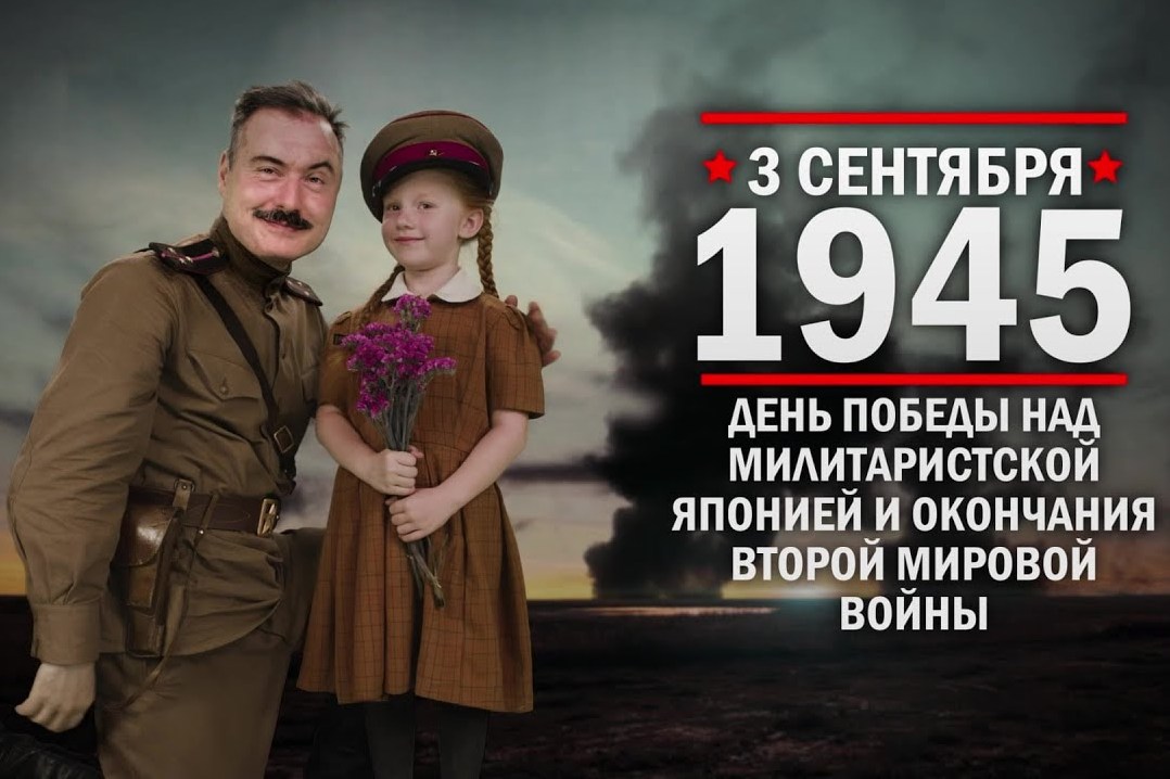 3 сентября - памятная дата военной истории России.