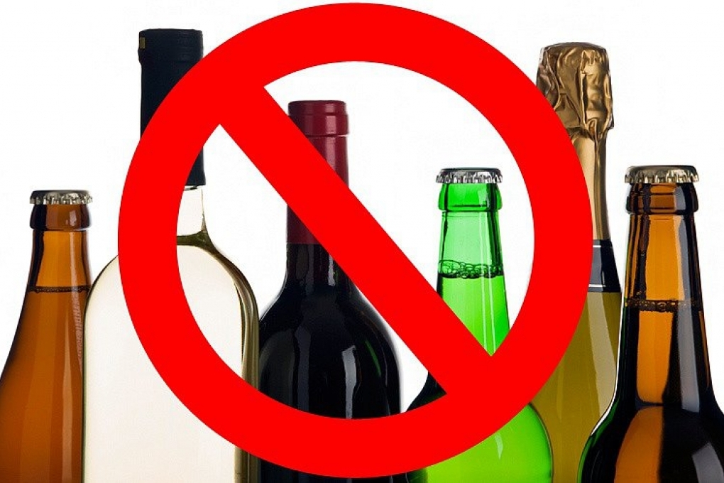В День молодёжи продажа алкоголя запрещена.