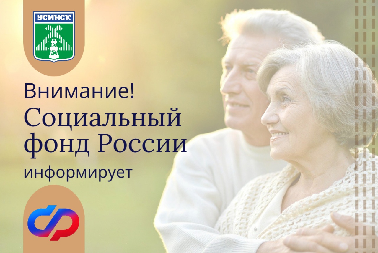 8,5 тысяч будущих пенсионеров Коми обратились в региональное Отделение Социального фонда России.