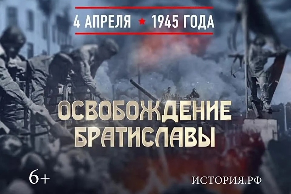 4 апреля - памятная дата военной истории России.