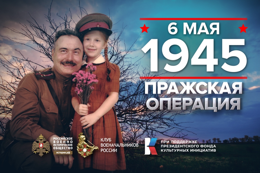 6 мая - памятная дата военной истории России.