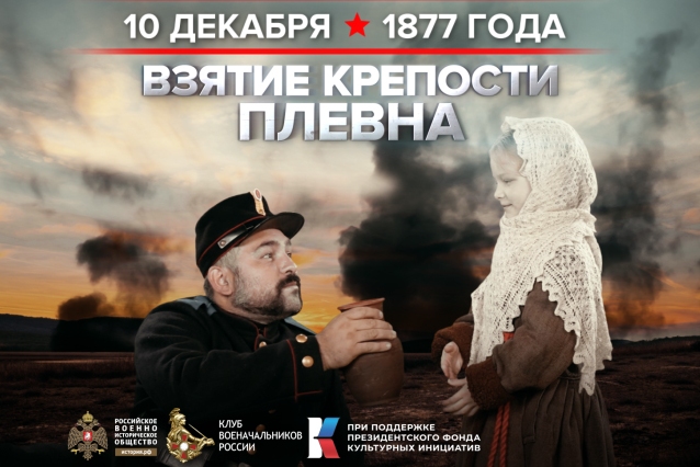 10 декабря - памятная дата военной истории России.