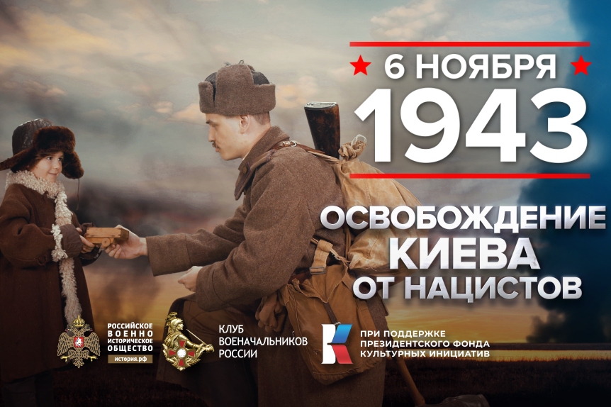 6 ноября - памятная дата военной истории Отечества.