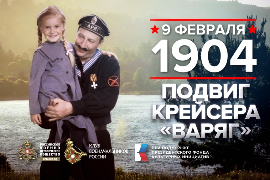 9 февраля - Памятная дата военной истории России.