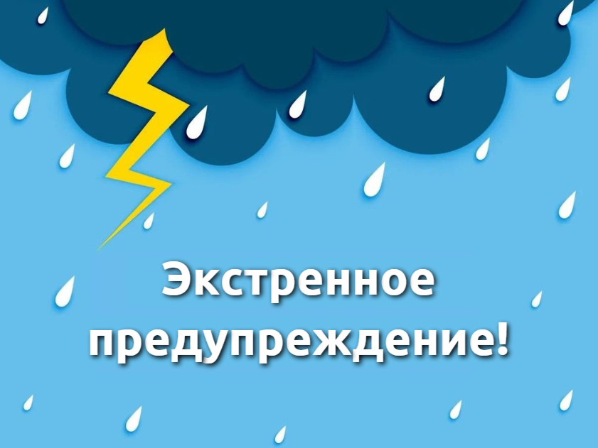 молния.
