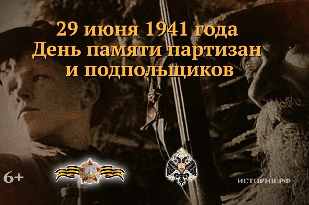 29 июня - памятная дата военной истории.