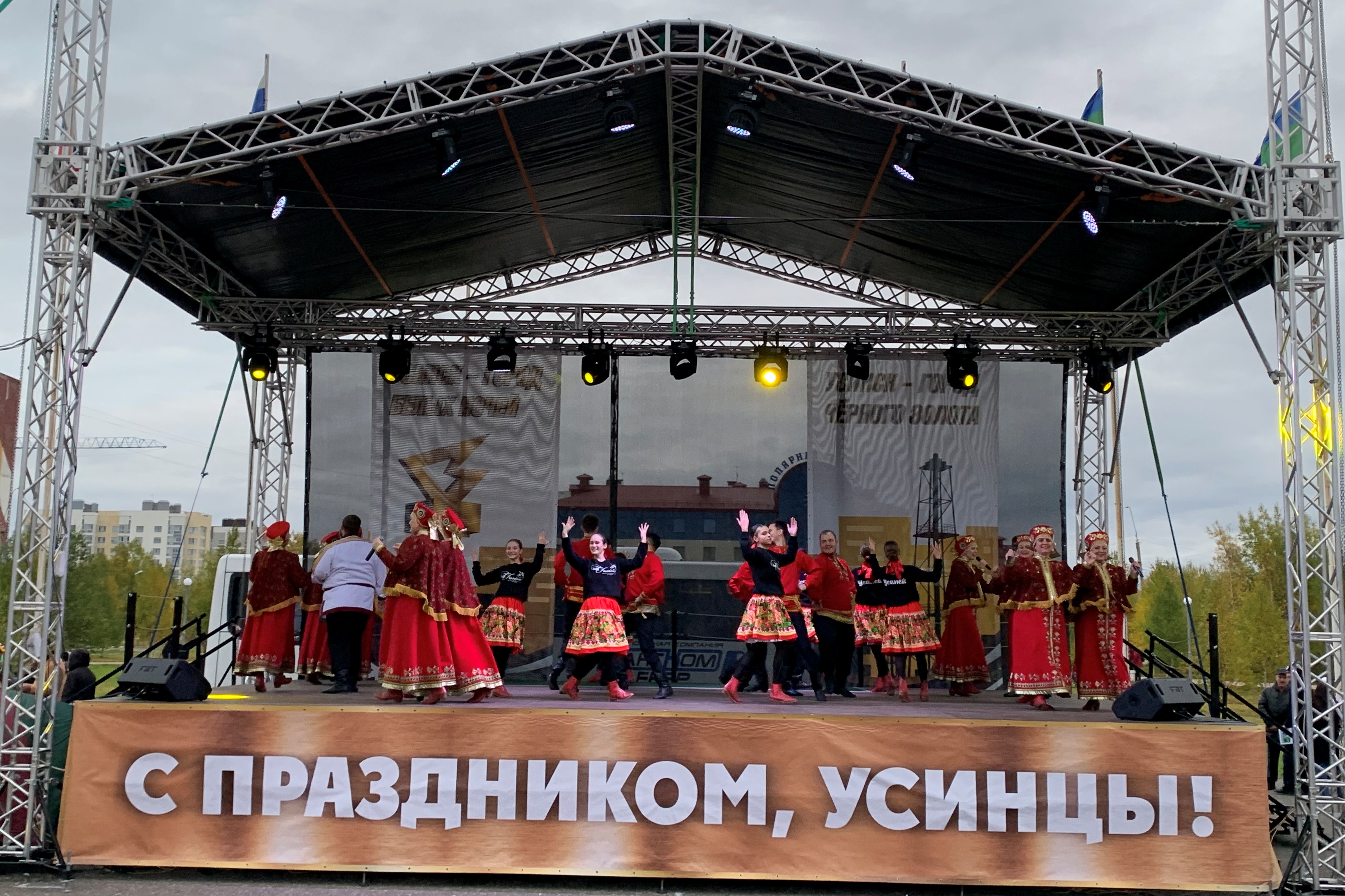 Усинск отпразднует День города и День нефтяника.