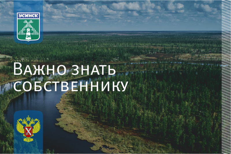 Итоги всероссийской горячей линии по вопросам государственного земельного надзора.