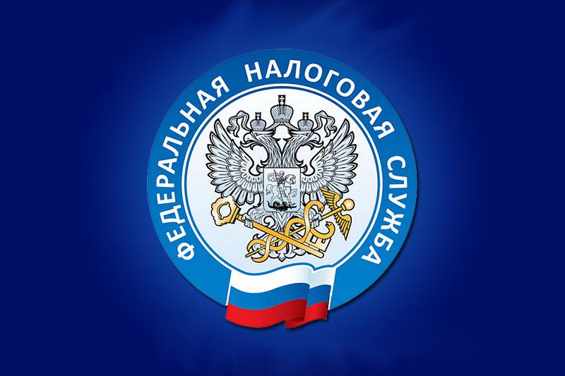 логотип УФНС.