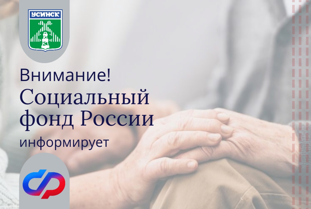 Отделение Социального фонда по Республике Коми информирует о графике доставки пенсий за январь.