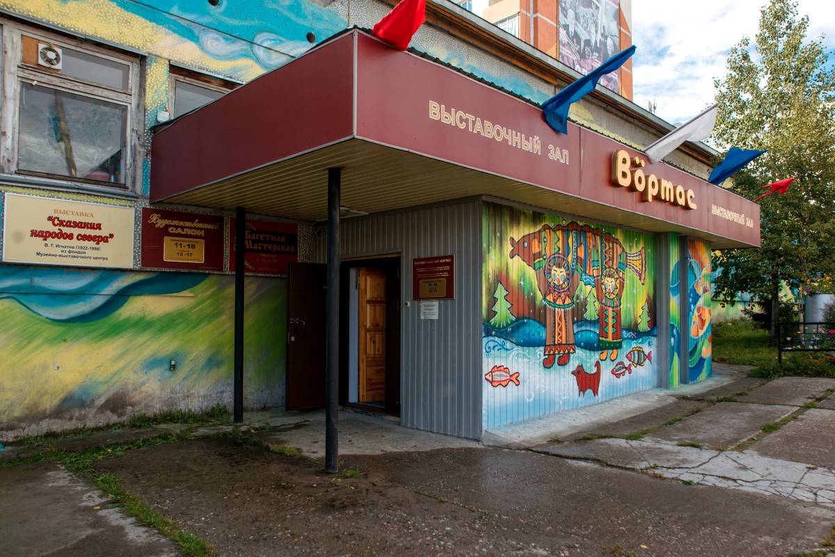 «Вöртас» приглашает на «Ночь музеев».