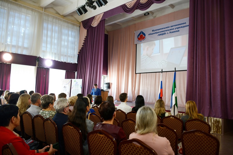 В Усинске прошёл муниципальный педагогический совет.