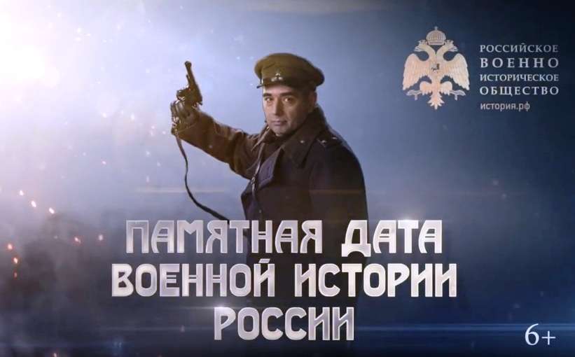 13 февраля - Памятная дата военной истории России.