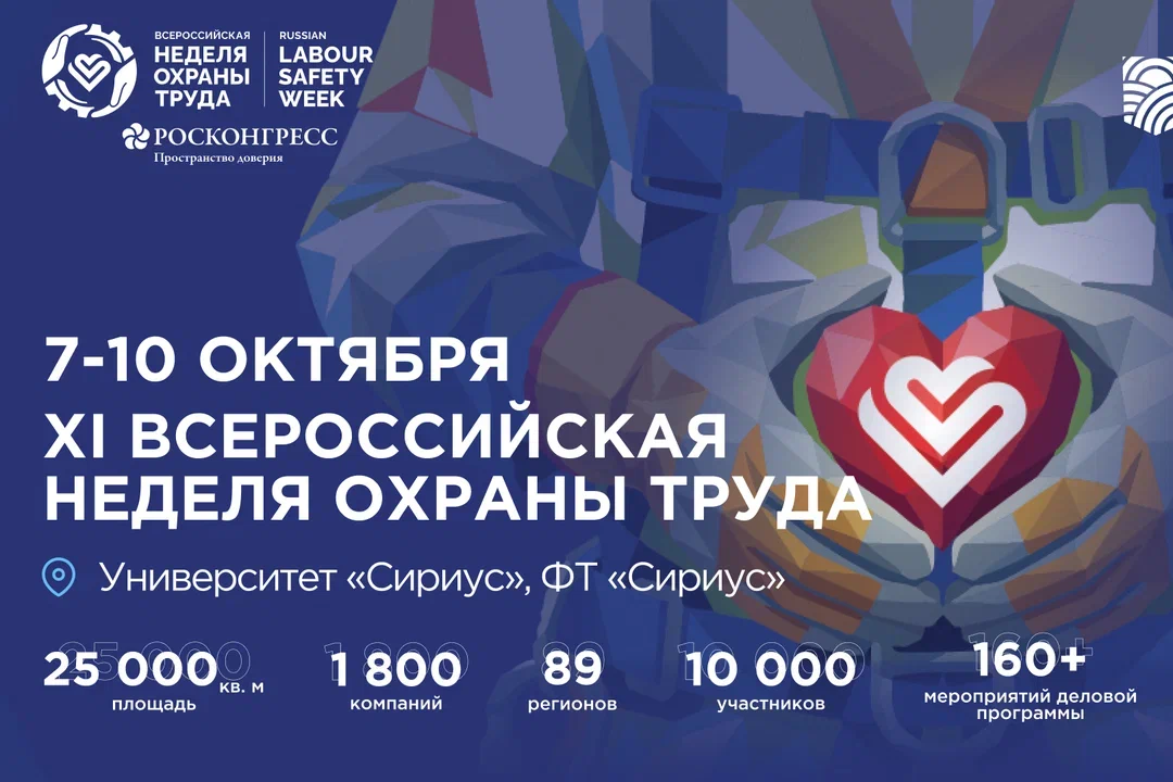 баннер ВНОТ.