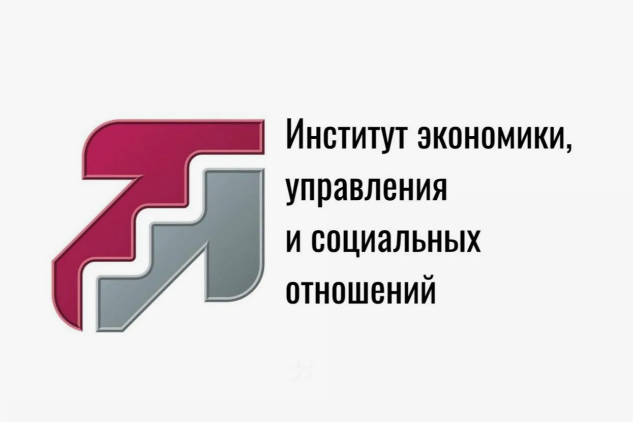 логотип института экономики управления и социальных отношений.