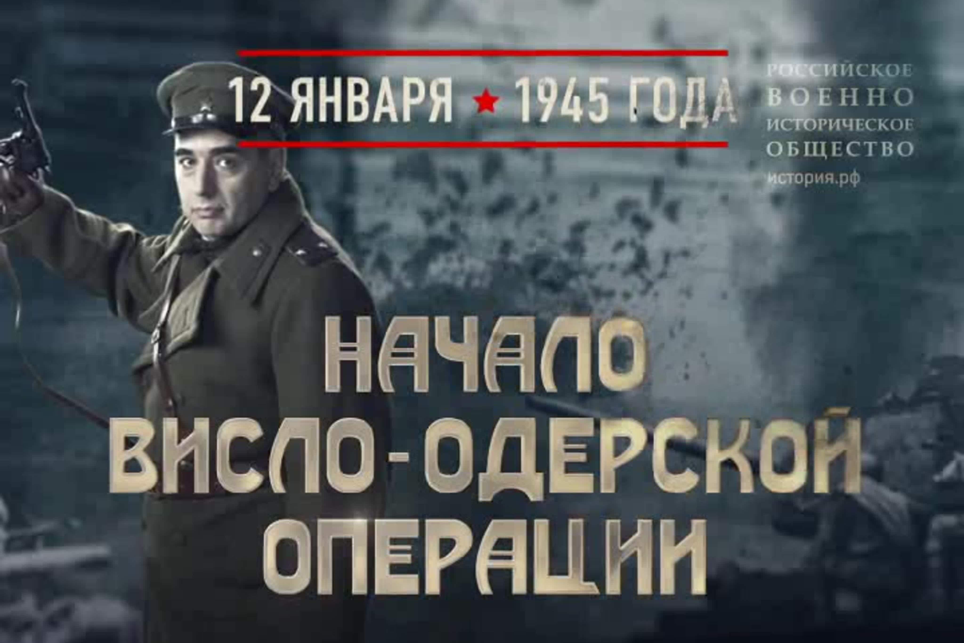 12 января - памятная дата военной истории России.