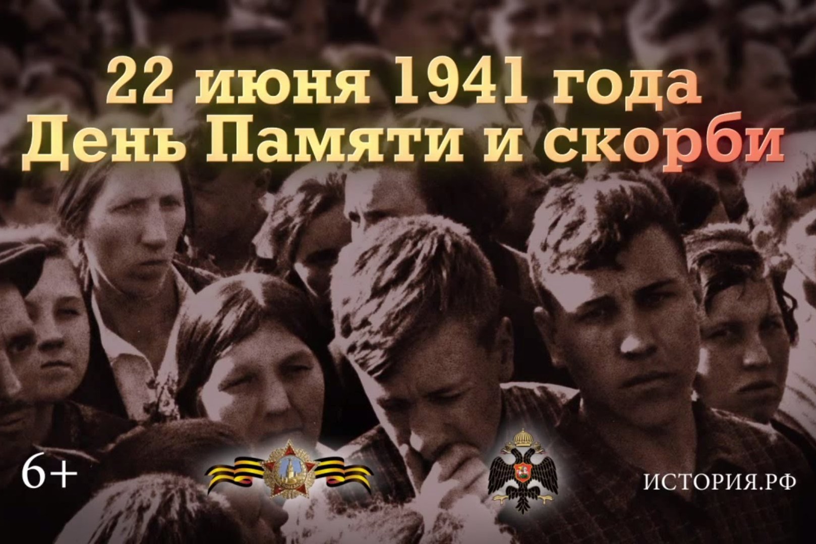 22 июня - день памяти о погибших в Великой Отечественной войне.