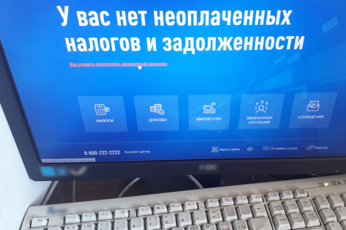 Новый порядок учета и погашения налоговой задолженности физических лиц.