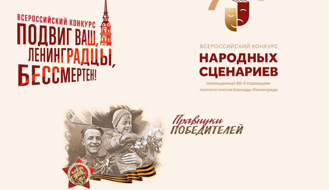 Всероссийская премия за лучший патриотический контент «Говорим о Победе».