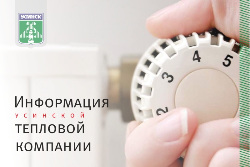 Коммунальные платежки за весенний период: что нужно знать.
