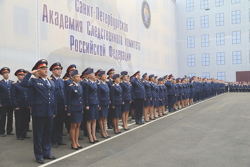 Поступление в Академии Следственного комитета Российской Федерации в 2024 году.