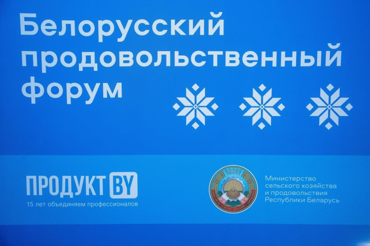 В Санкт-Петербурге пройдет II Белорусский продовольственный форум.