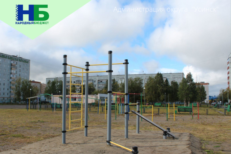 В Усинске завершено строительство спортивной площадки в рамках проекта «Народный бюджет 2023».