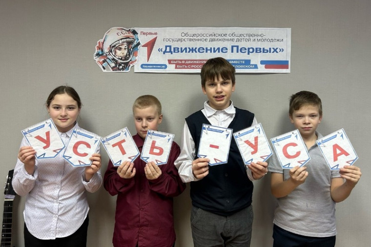 В Усинске активно работают Центры детских инициатив.